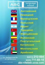 Профессиональные  курсы  иностранных  языков  