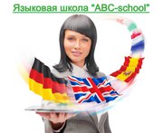 Языковая школа,  английский,  китайский,  французский,  русский