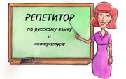 Подготовка к ЦТ по русскому языку